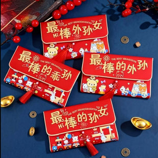 译墨最百货棒的乖外孙红包女儿子生日快乐2026新款高档刺绣利是封