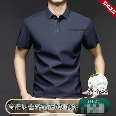 前程似锦服装男装夏季新款高档桑蚕丝POLO衫商务休闲时尚短袖Ta7