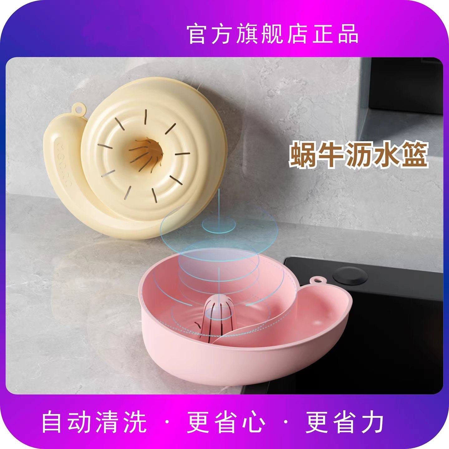 名佳怡甄选店蜗牛自动洗水果沥水篮家用免水洗去农残污渍清洗神器,餐饮具,洗菜盆/沥水篮/漏水筛,淘宝优惠券,粉丝福利购,淘宝优惠卷
