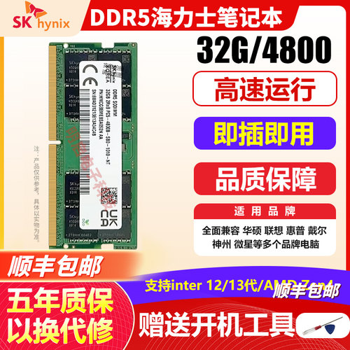 海力士DDR5笔记本稳定超频