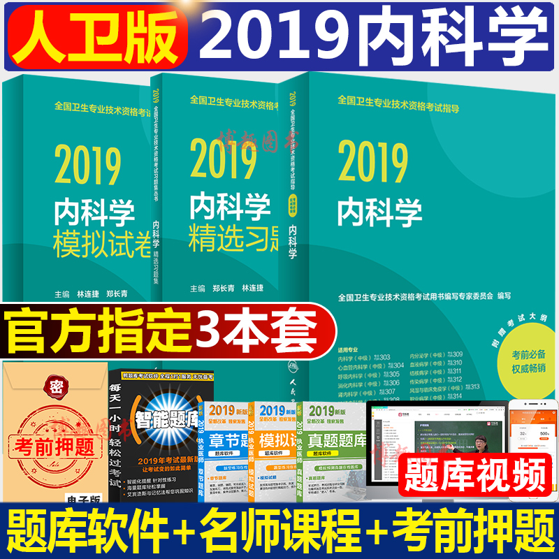 正版弘内科学