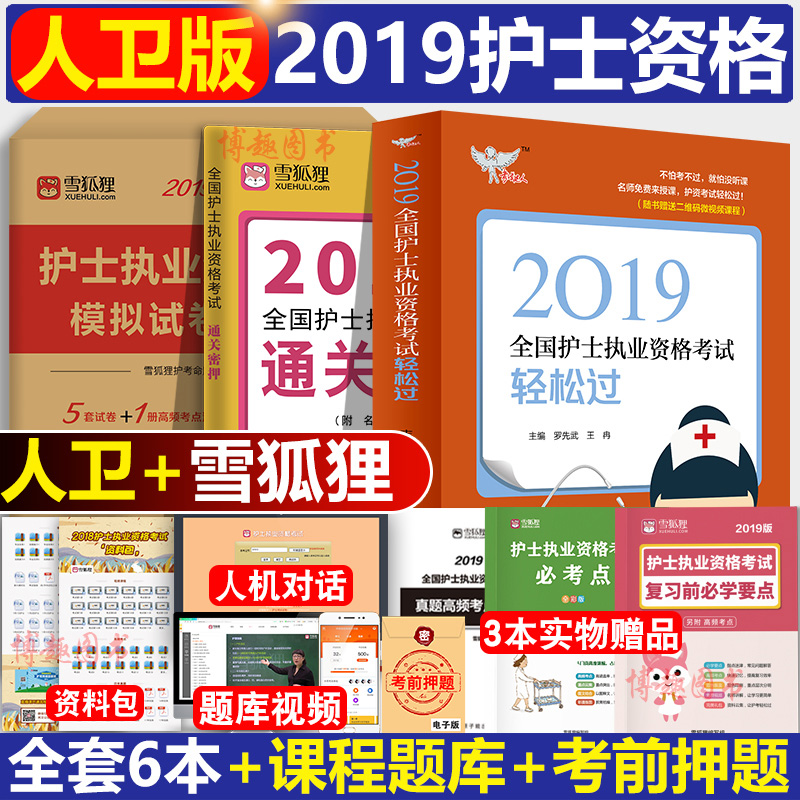 军医版