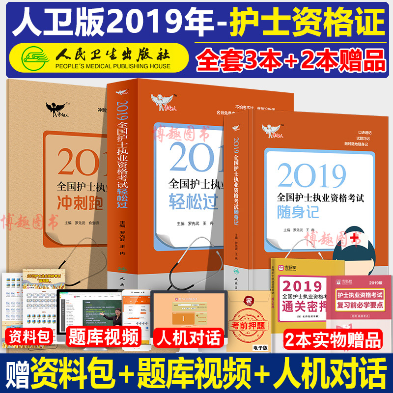 军医版