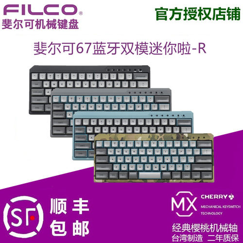 filco迷你蓝牙双模便携机械键盘