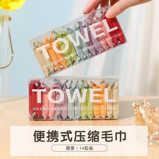 新款 彩色口袋旅行14枚压缩毛巾 一次性洗脸巾洗澡加厚便携爆款