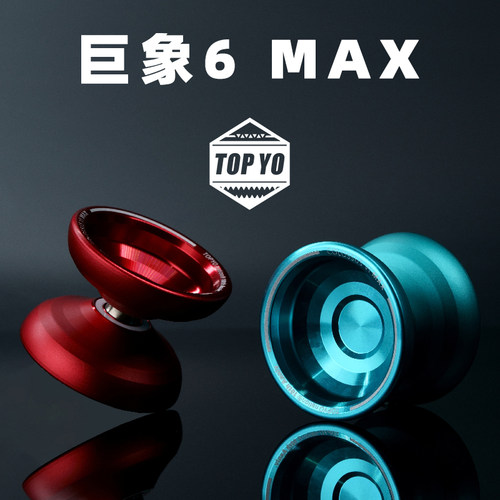 巨象6max合金金属悠悠球 专业溜溜球 睡眠超长 topyo