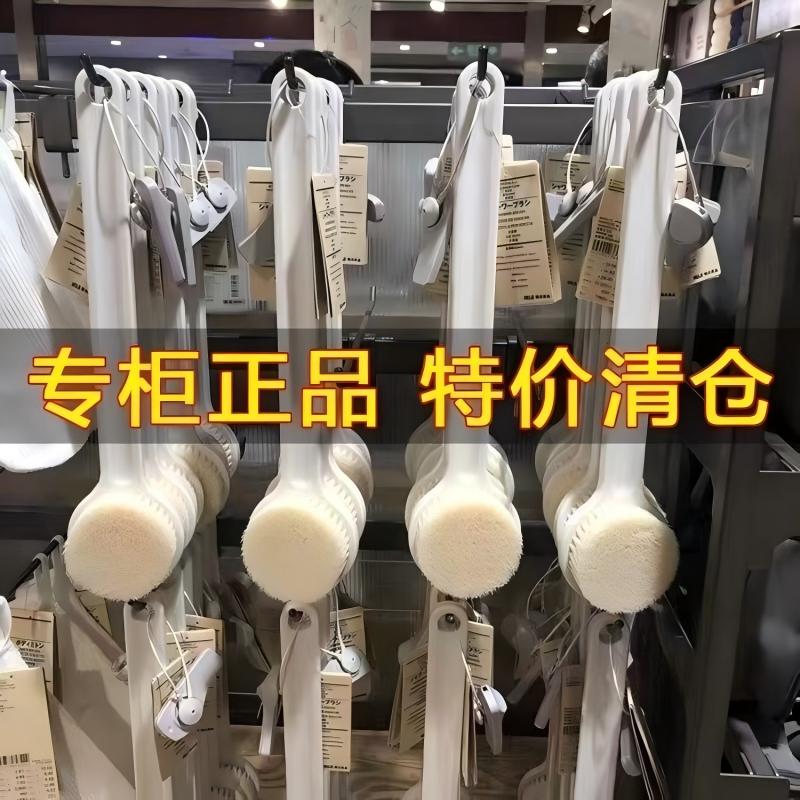 日本无印正品mujl洗澡刷长柄软毛沐浴刷女不求人搓背搓澡神器刷子