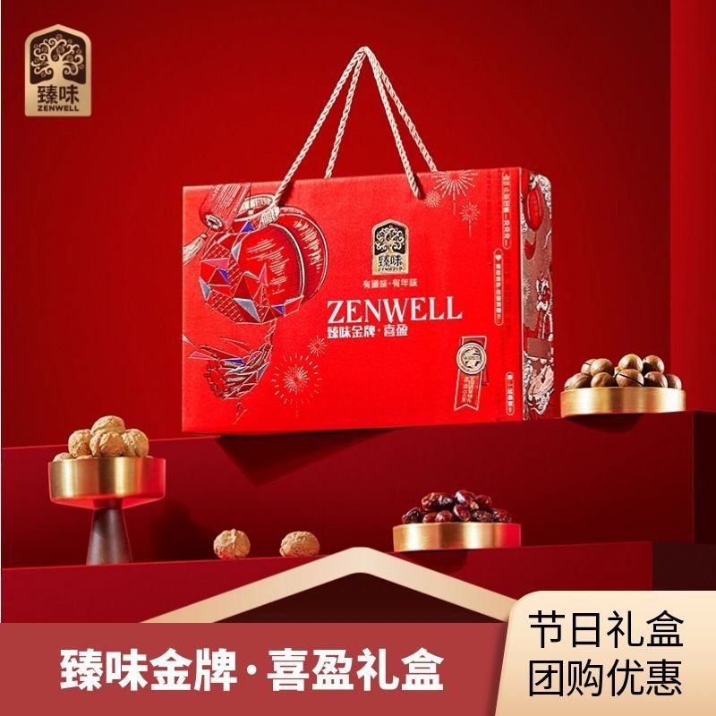 臻味年货喜盈坚果礼盒1000g干果大礼包新年送礼走亲戚送长辈团购,零食/坚果/特产,坚果礼盒,淘宝优惠券,粉丝福利购,淘宝优惠卷