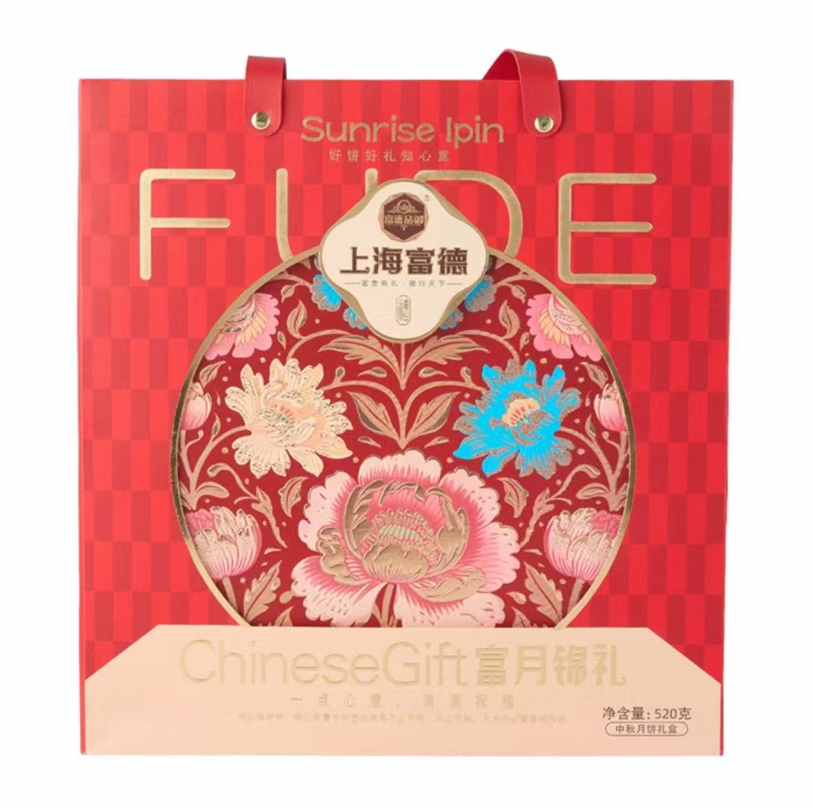 富德月饼礼盒装传统中式月饼中秋节送礼礼品520g蛋黄莲蓉月饼