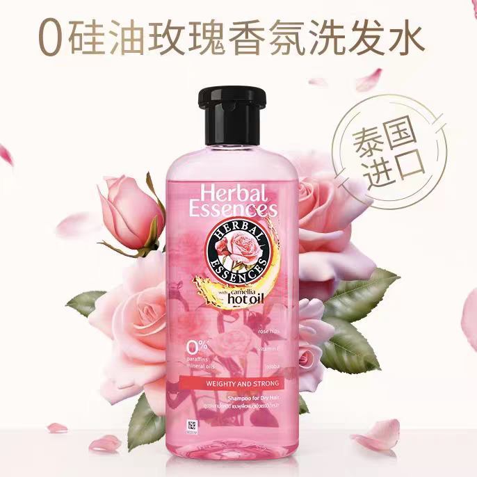 【跨境保税】泰国伊卡璐Herb洗发水