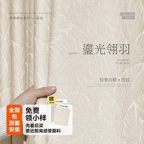 鎏金树叶加厚高遮光雪尼尔窗帘
