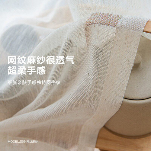 米色亚麻纱帘窗帘棉麻日式麻禅意纱帘茶室阳台飘窗客厅透气轻柔纱