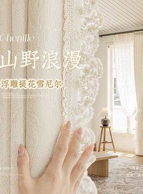 雪尼尔AB版山野浪漫提花窗帘