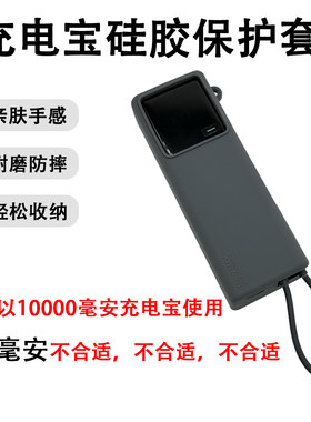 用小米自带线充电宝硅胶保护套毫安165W自带线可爱保护套防摔全包