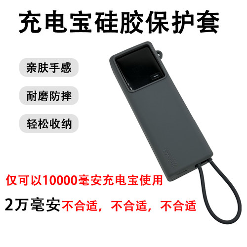 用小米自带线充电宝硅胶保护套毫安165W自带线可爱保护套防摔全包