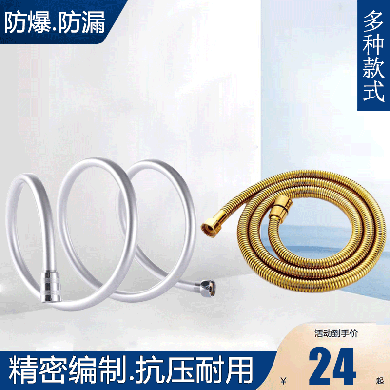 304不锈钢pvc皮管冷热淋浴接水龙头通用白色黑金色接头对接器喷头