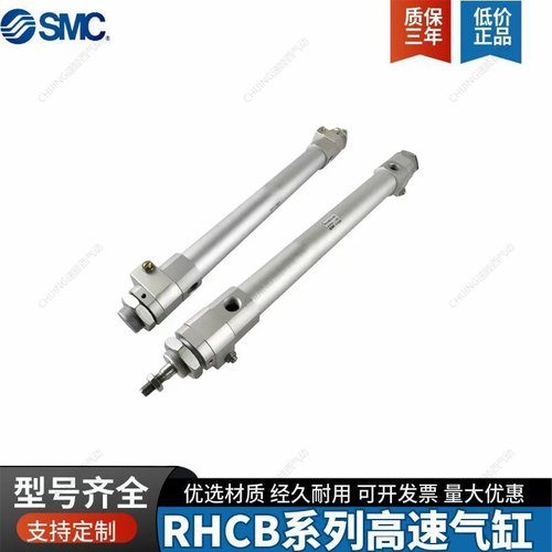 SMC全新原装高速气缸现货RHCB