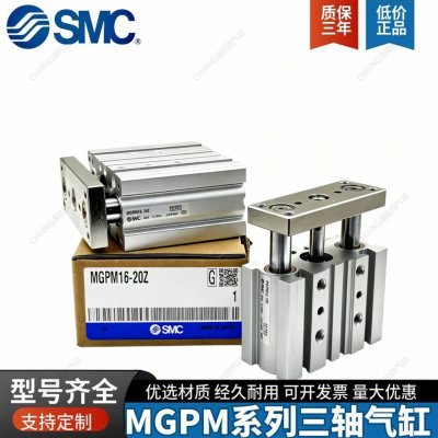 SMC全新原装气缸日本三轴