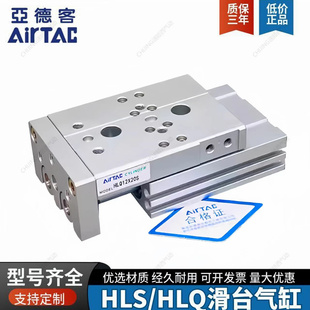 亚德客滑台气缸HLQ/HLS6/8/12/16/20/25X10X20X30X40X50X75SAS BS