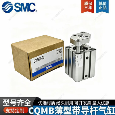 SMC原装三轴三杆薄型带导杆气缸