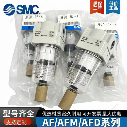 SMC原装空气过滤器油雾分离器