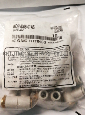 SMC接头KQ2VD04/KQ2VD06/KQ2VD08/KQ2VD10/12-01/02/03/04AS  S