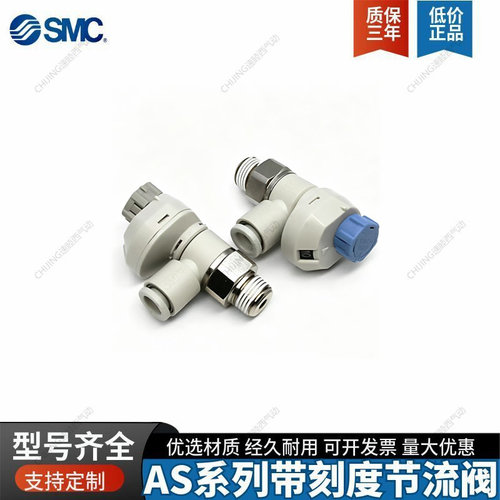 SMC带刻度气动快插调速阀节流阀