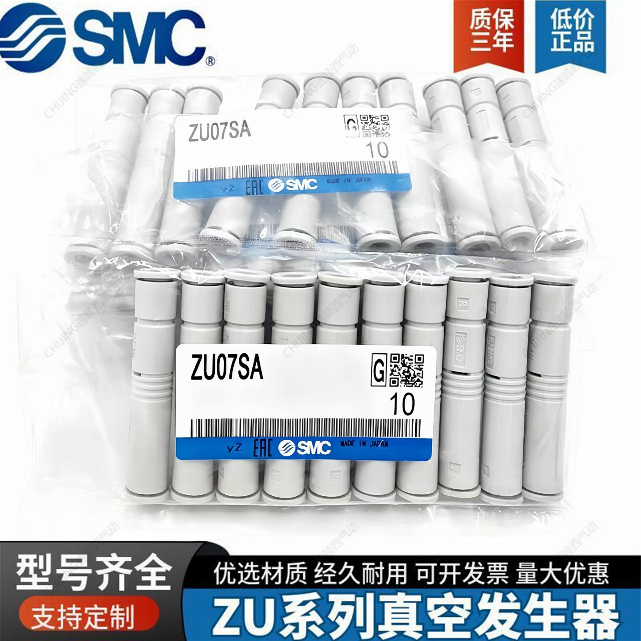 SMC原装正品真空发生器现货