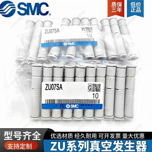 SMC原装正品真空发生器现货
