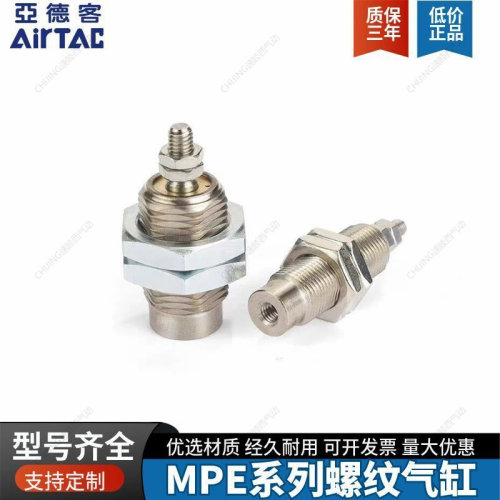 亚德客针型单作用迷你气缸MPE6