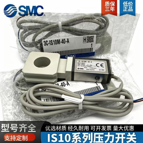 SMC真空压力开关系列传感器