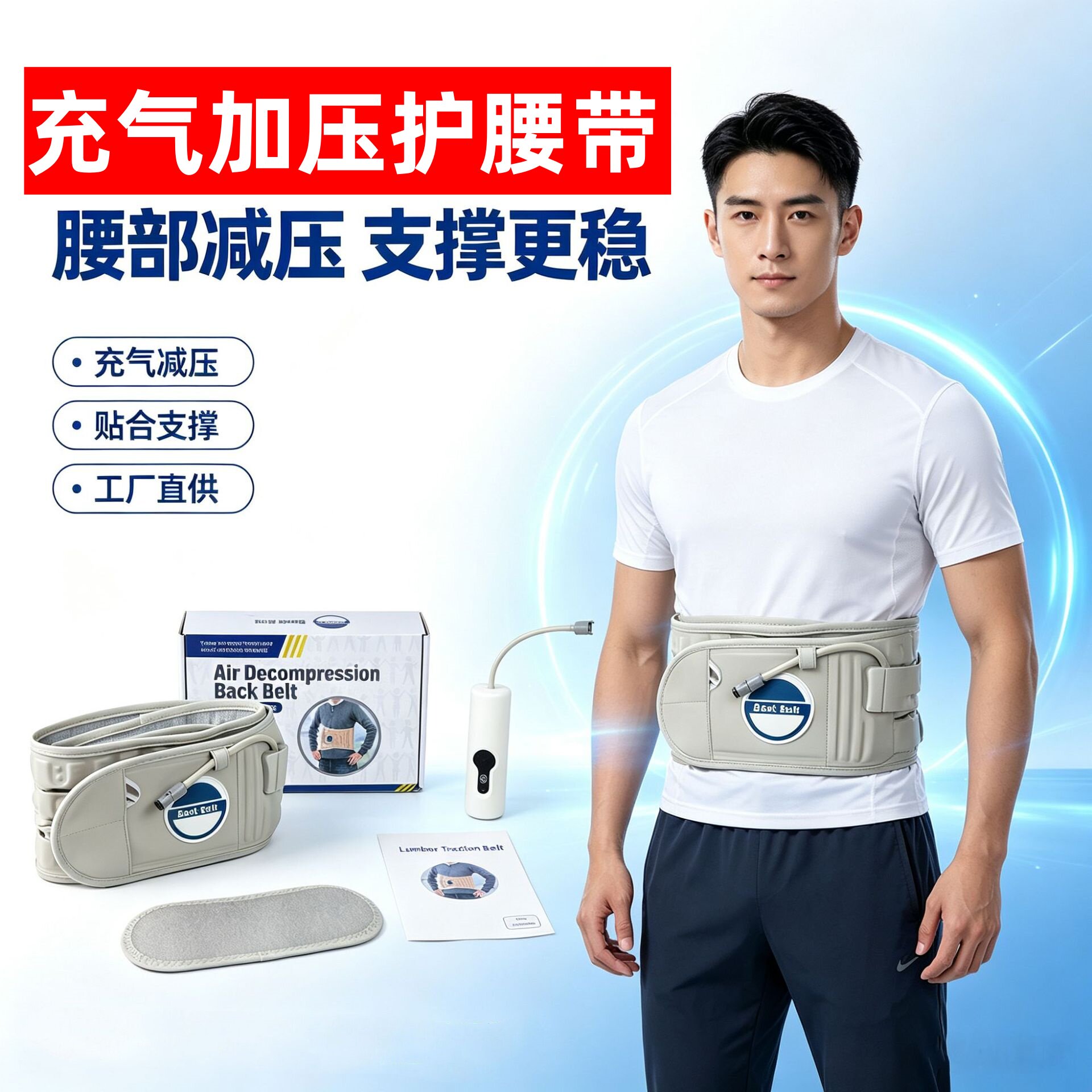 气囊加压支撑运动护腰