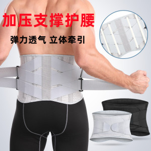 护腰透气支撑保护腰间盘突出束腰带男女健身举重深蹲收腹运动康复
