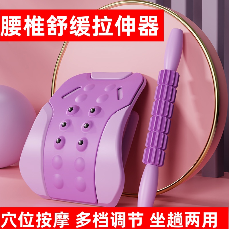 腰椎舒缓器磁石按摩多档调节