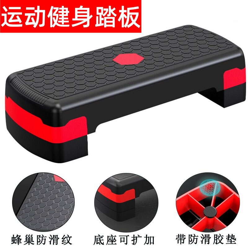 运动健身踏板可调有氧运动