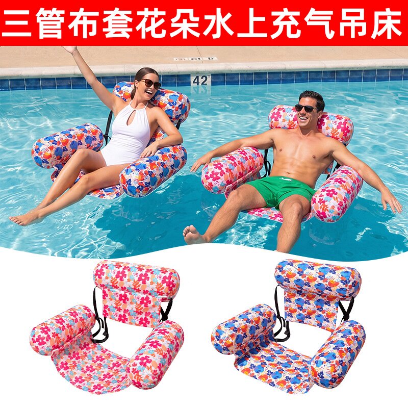 三管加厚碎花可折叠扶手浮椅