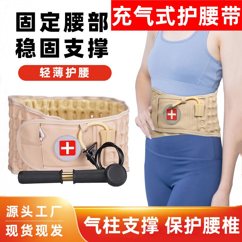 充气运动护腰带支撑减压矫正