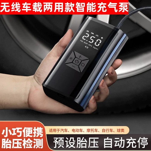 Умный электрический беспроводной универсальный воздушный насос, баскетбольная корзина, шины