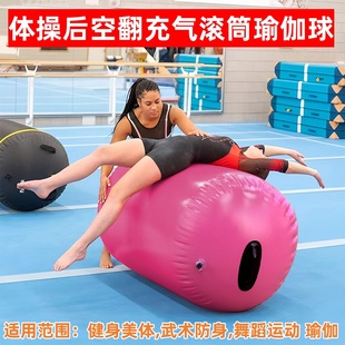 充气体操后空翻瑜伽球空气垫轨道气桶空气滚筒磨垫桶式倒弯训练器
