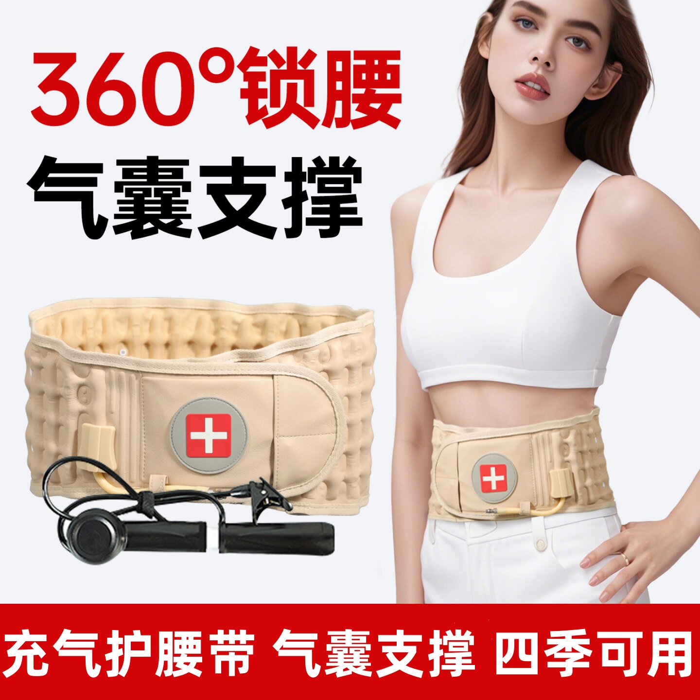 充气气囊护腰带加宽透气四季用
