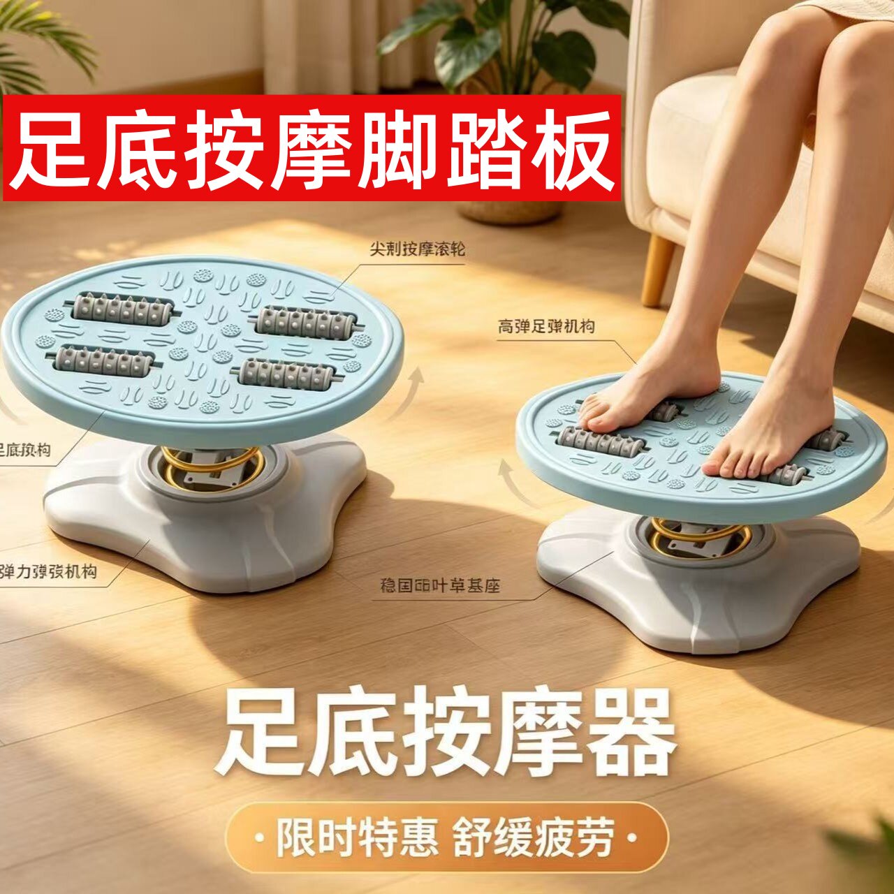 家用懒人足底穴位滚轮指压按摩器