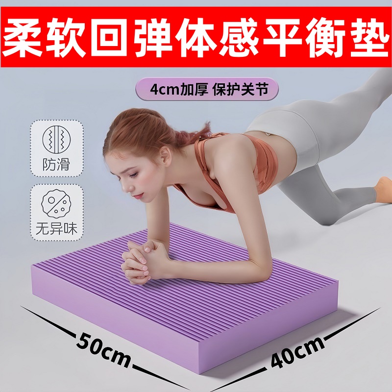 紫荆侠软踏瑜伽垫训练健身