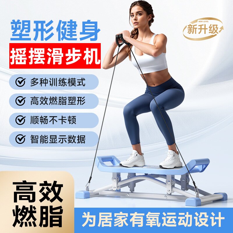 摇摆滑步机家用健身器材瘦腿神器运动减肥塑型室内燃脂器材踏步机