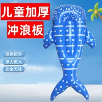 Детская надувная доска для серфинга «Кит».