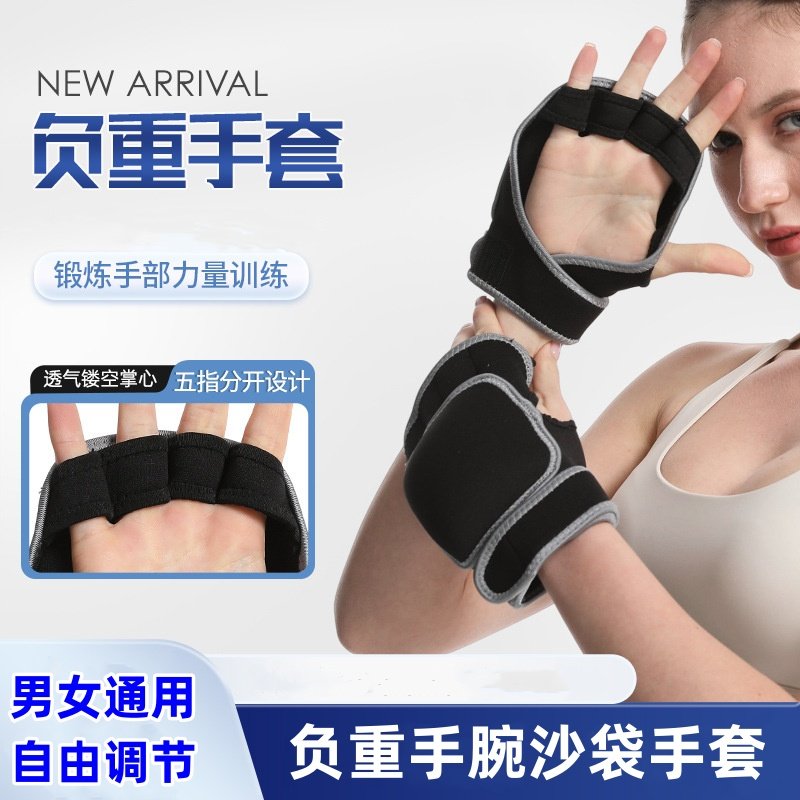 健身负重手套手腕沙袋绑手运动跑步沙包锻炼手部力量训练男女通用