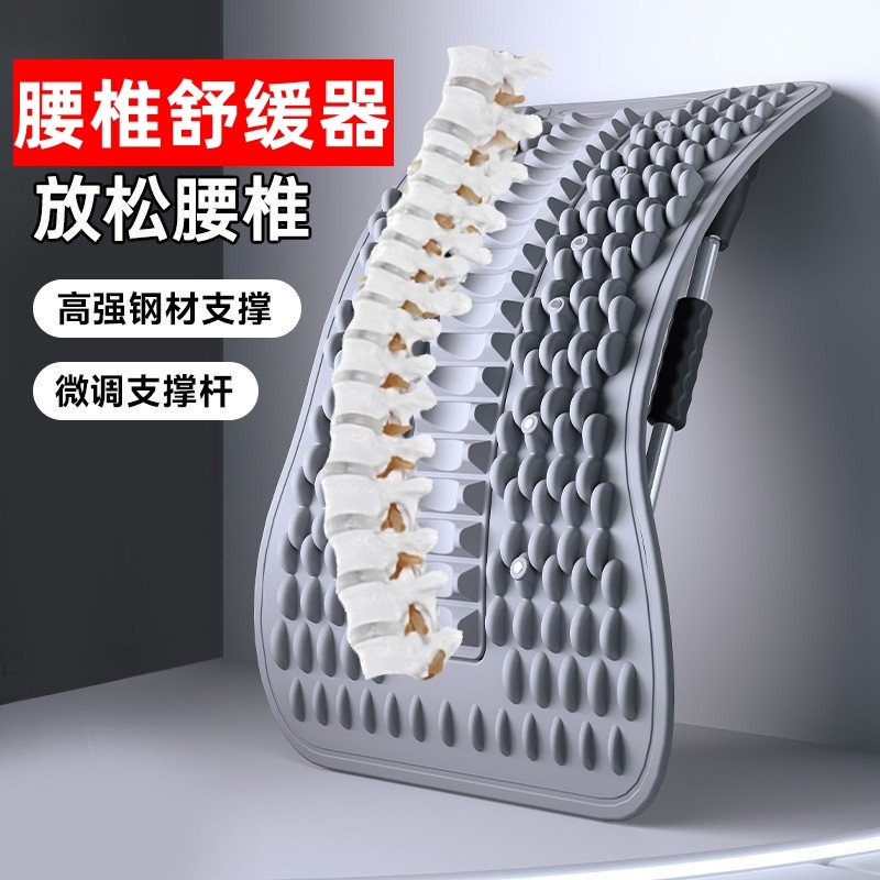 腰椎舒缓器男女通用按摩器