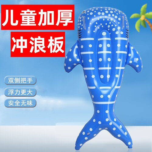 儿童充气鲸鱼沙滩冲浪板