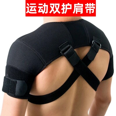 运动双护肩带健身训练防滑透气