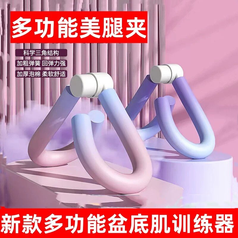 家用盆底肌训练器提臀廋腿夹腿器瑜伽神器健身器材瘦大腿美腿夹女