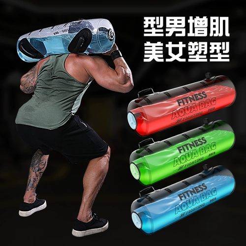 Емкость для воды для спортзала, спортивное оборудование для тренировок для домашнего использования, мешок с песком, физическая подготовка